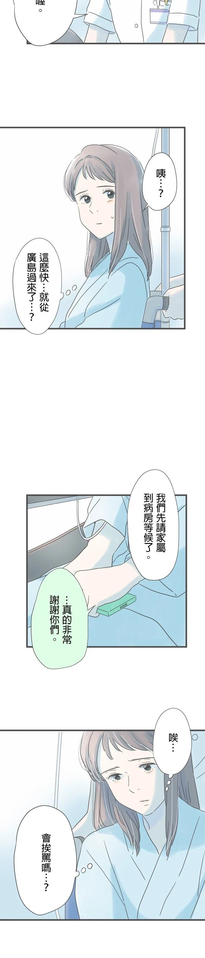 第197话