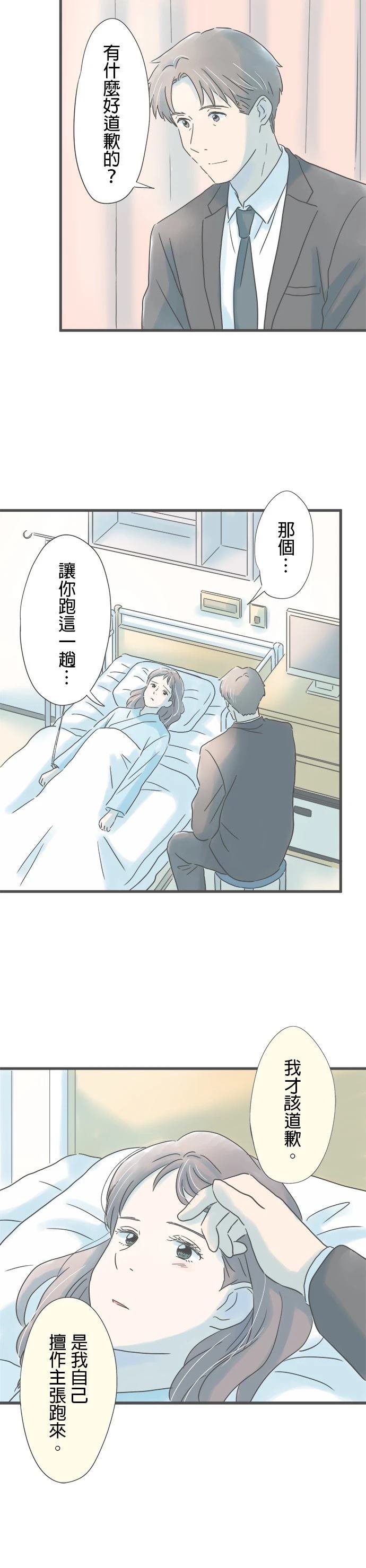 第197话