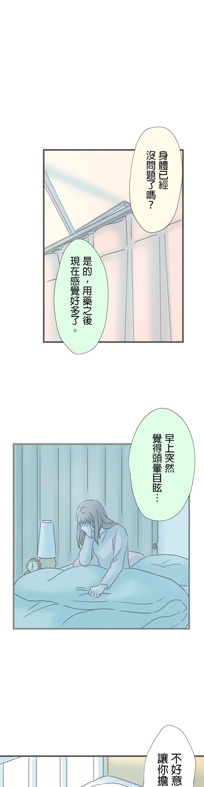 第197话