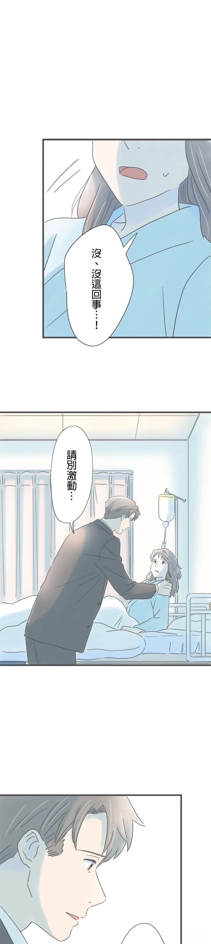 第197话