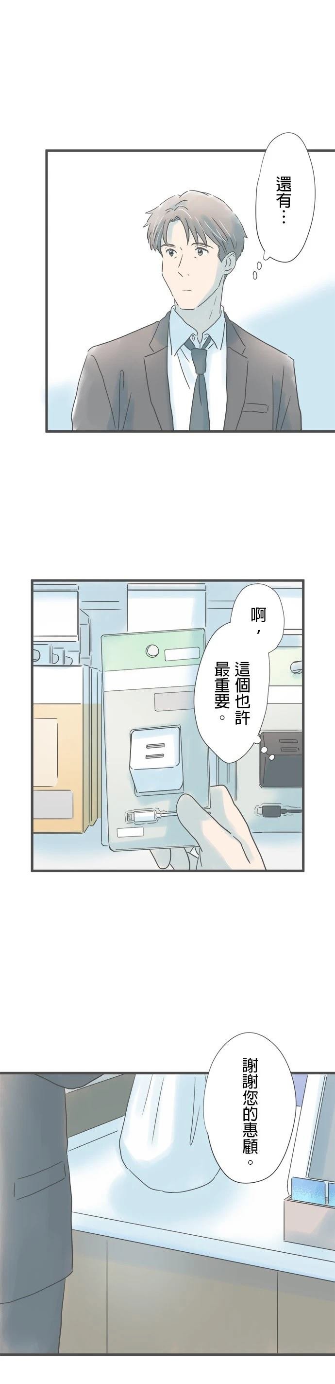 第197话