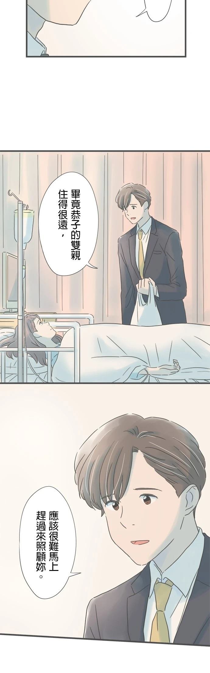 第197话