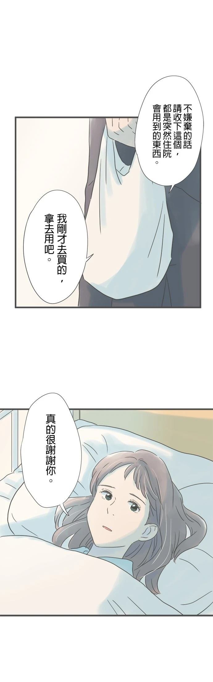 第197话