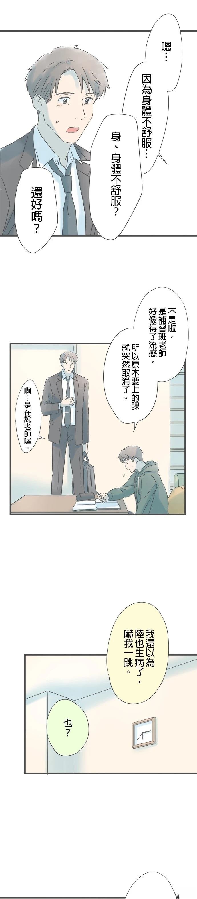 第199话