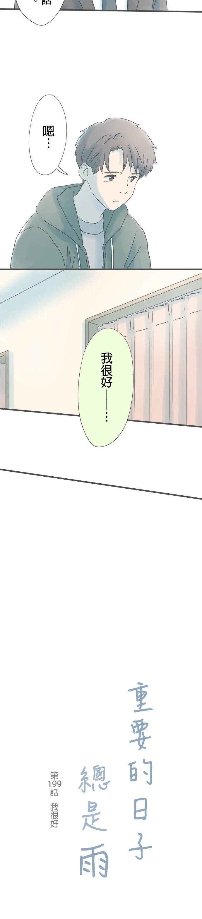 第199话