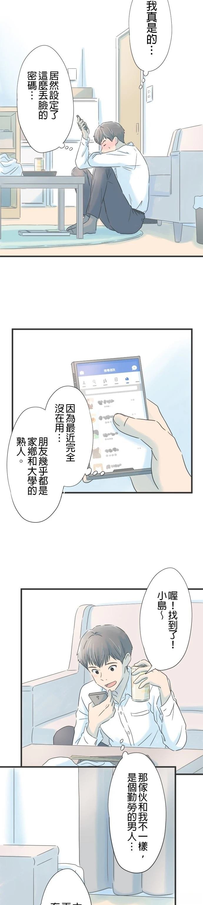 第20话