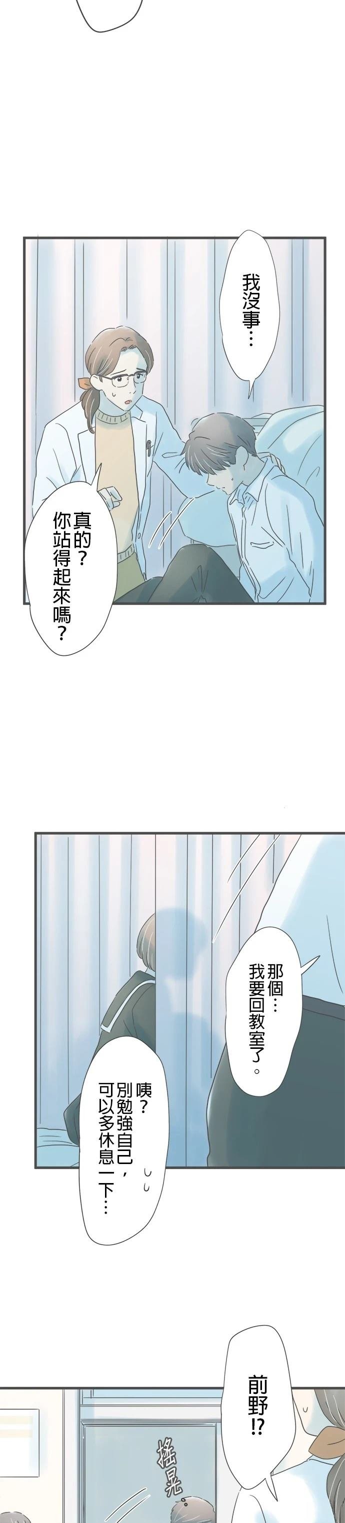 第201话
