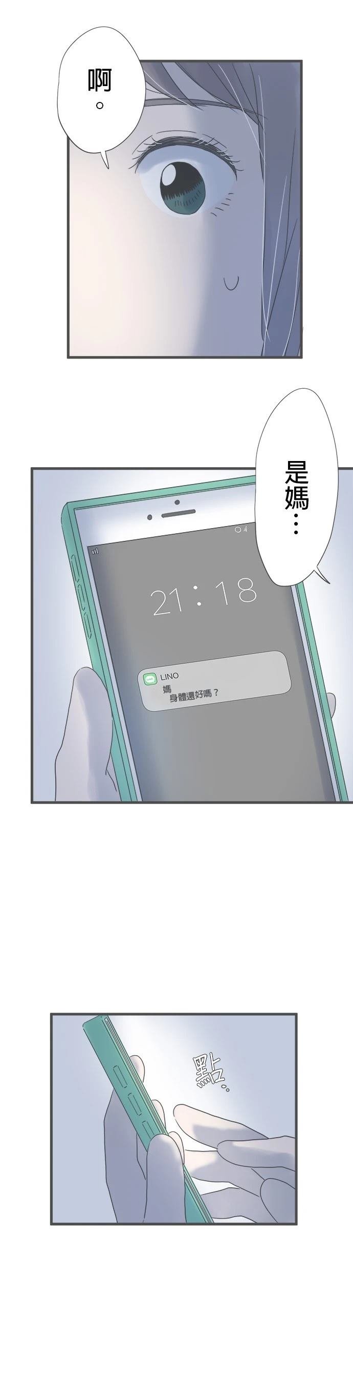 第201话