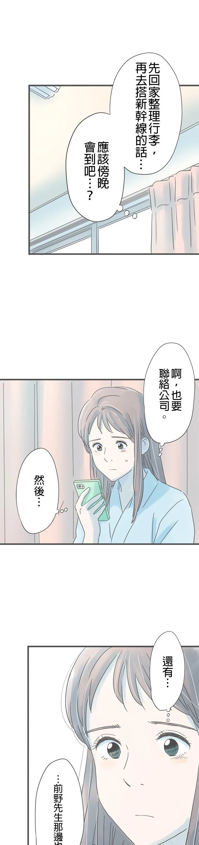 第202话