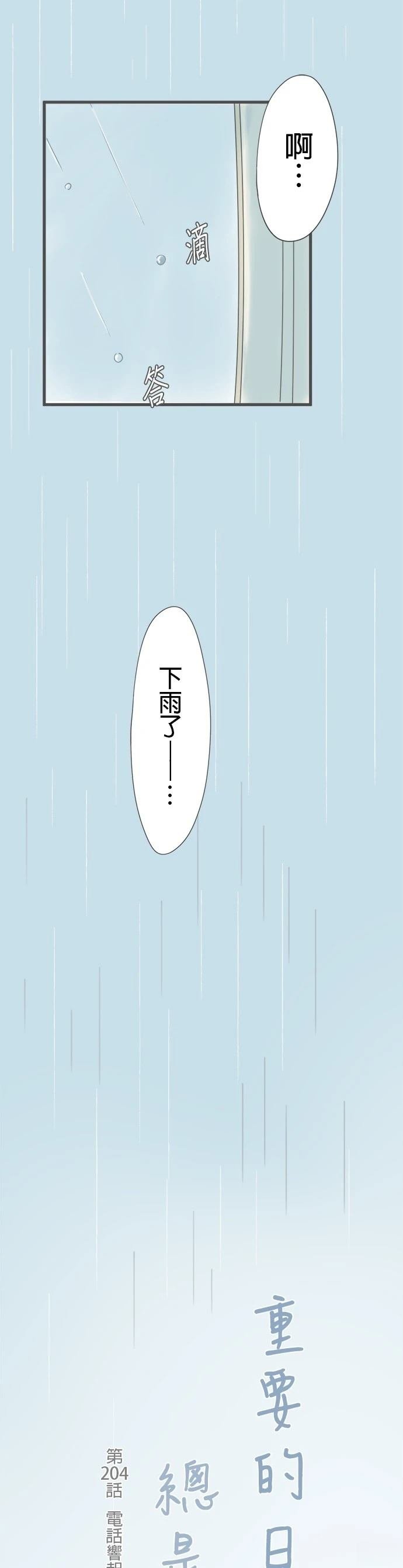 第204话