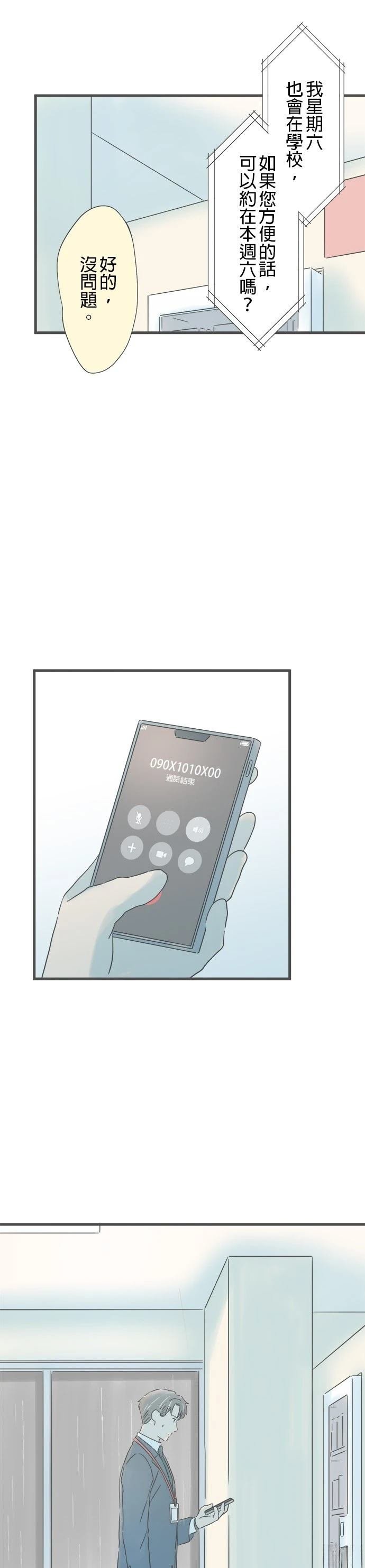 第204话