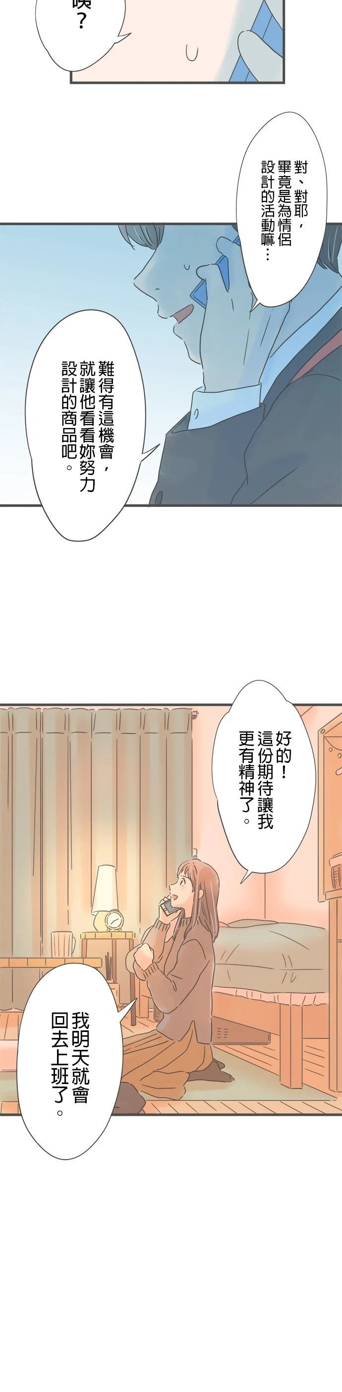 第204话