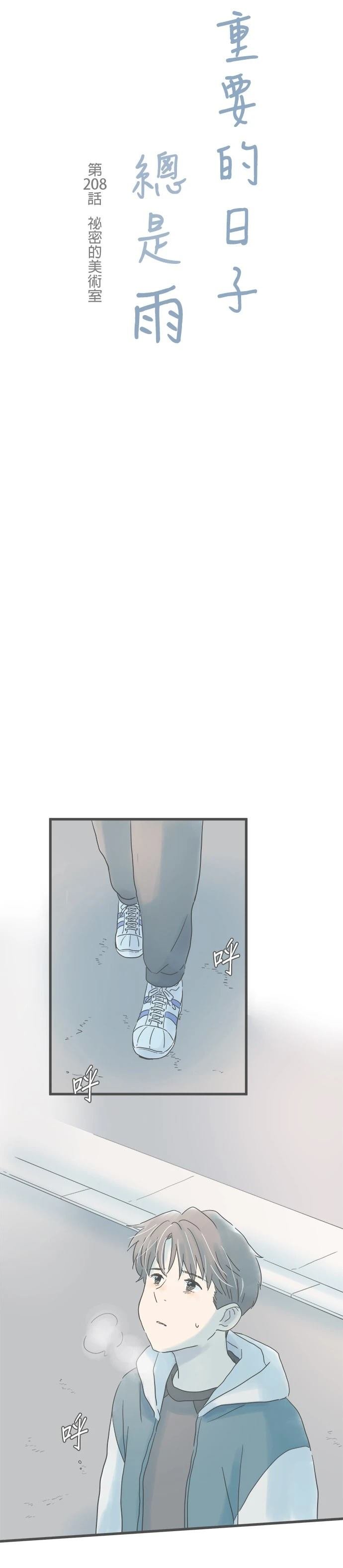 第208话