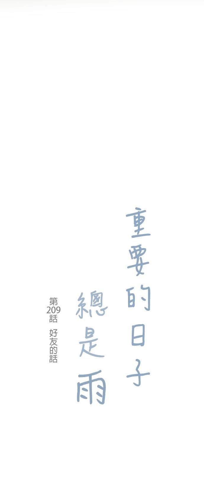 第209话