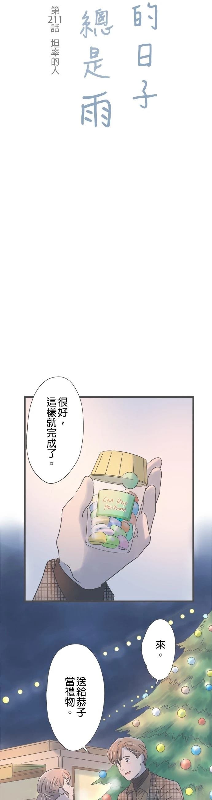 第211话