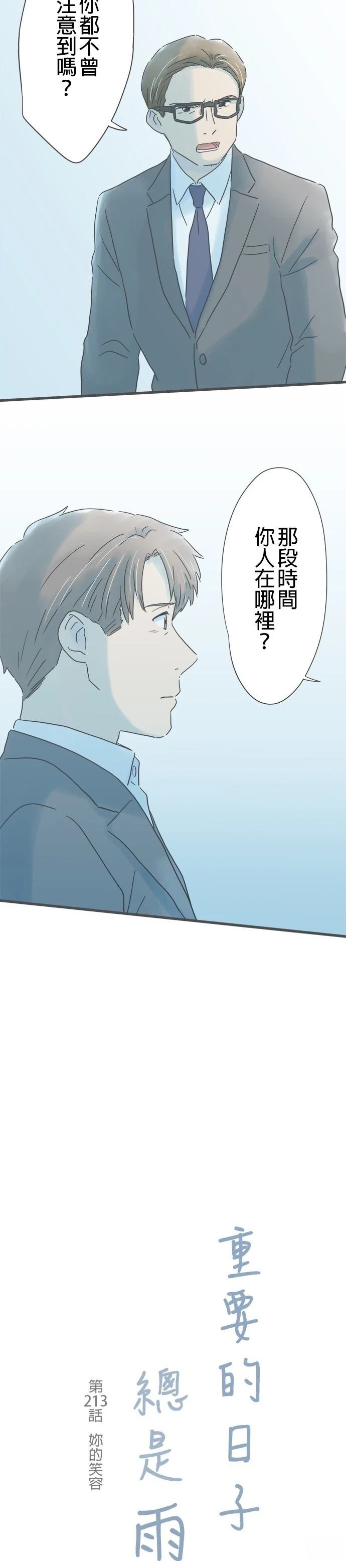 第213话