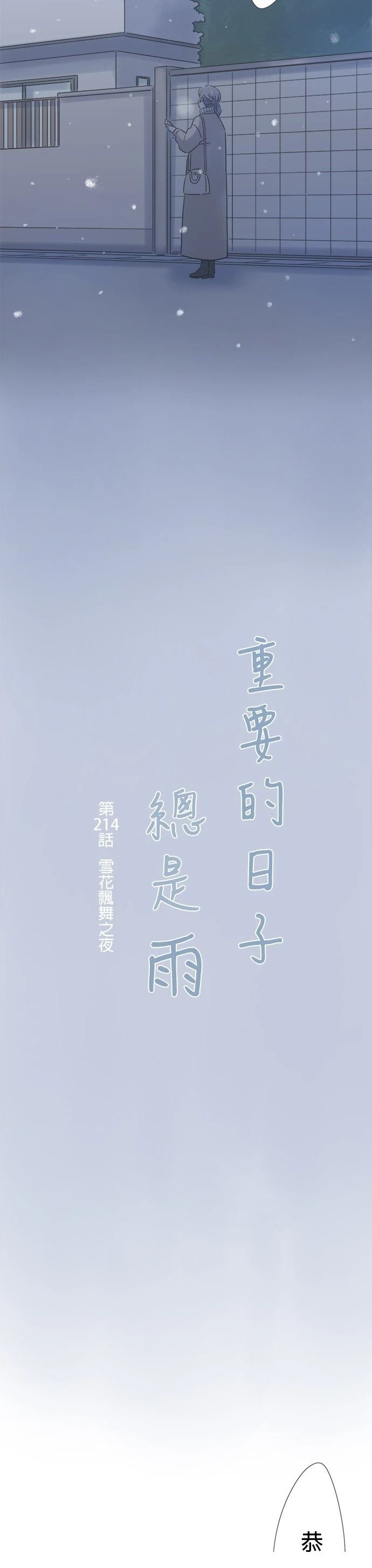 第214话