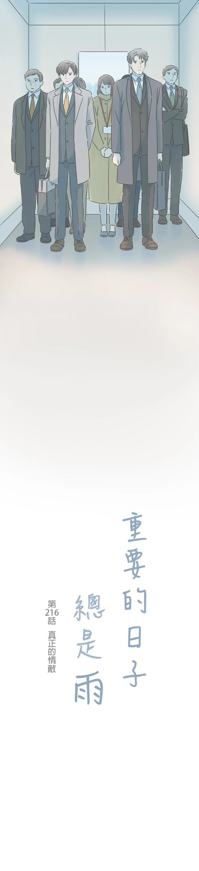 第216话