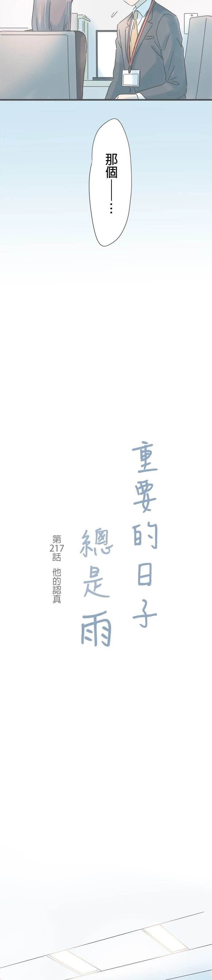 第217话