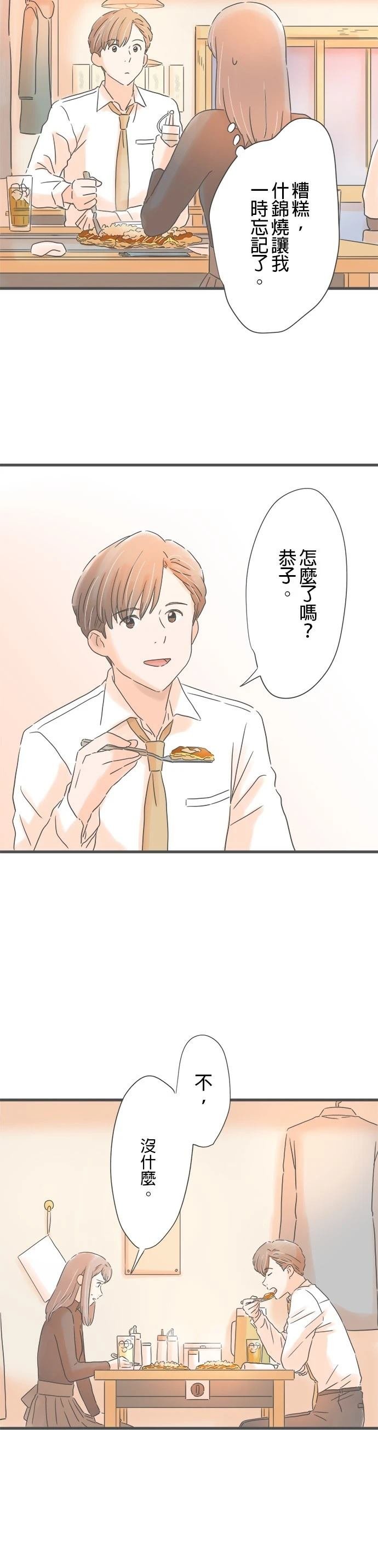 第217话