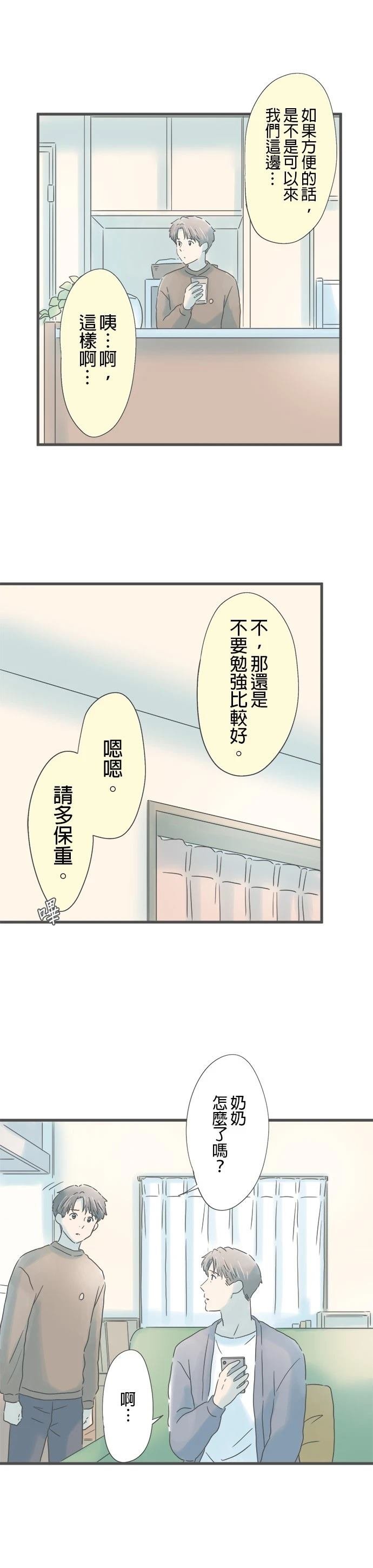 第221话