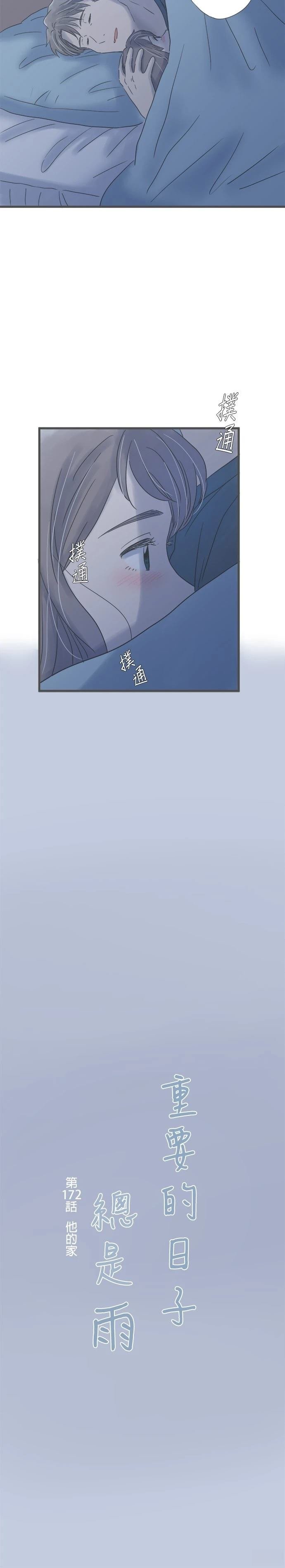 第172话