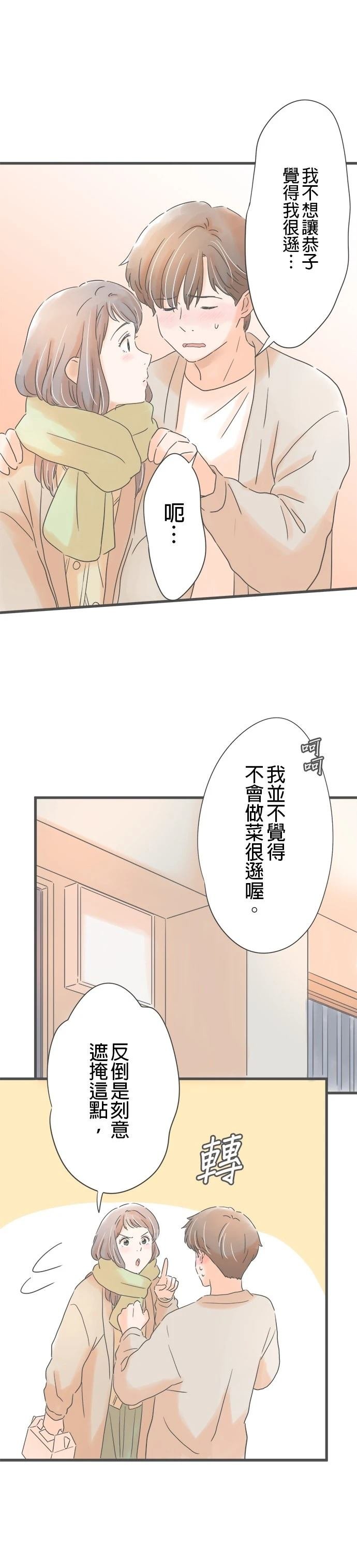 第226话