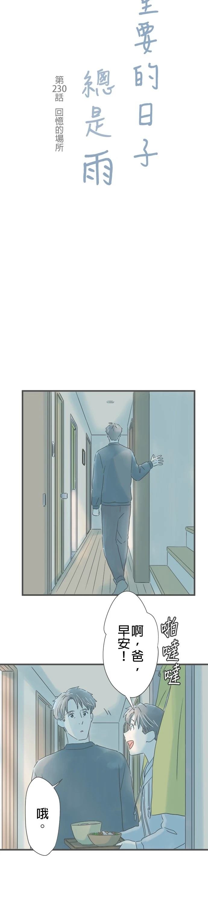 第230话