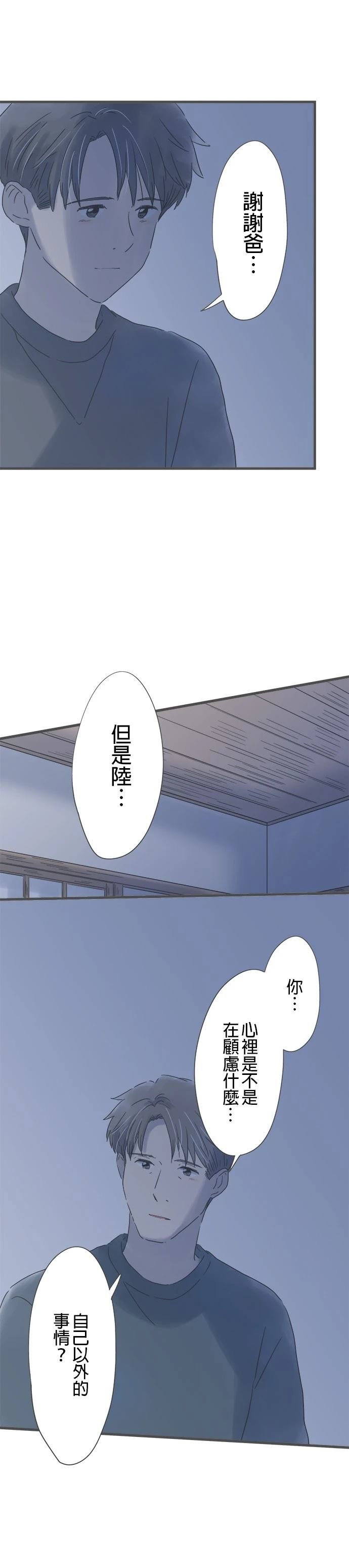 第231话