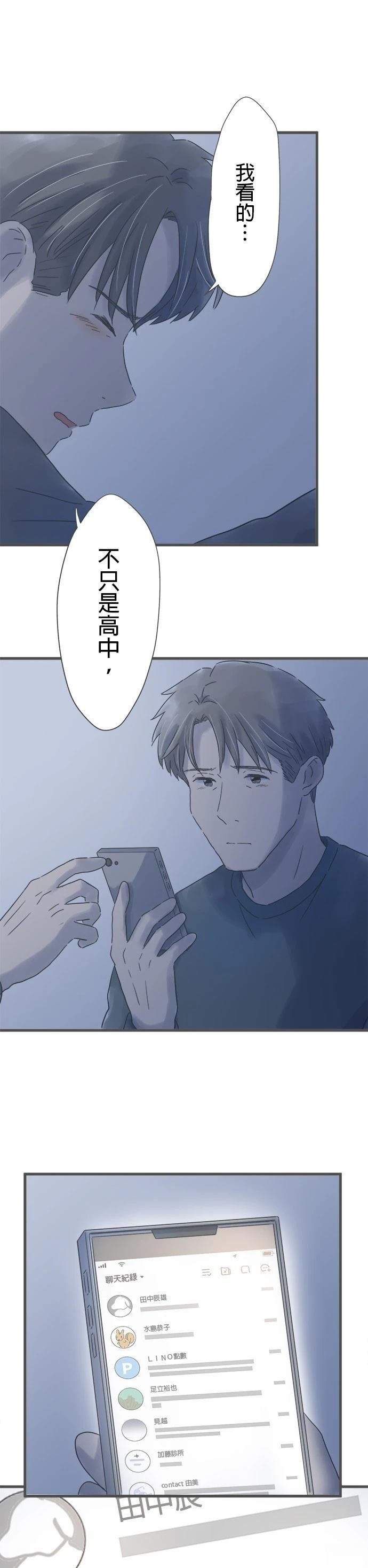 第231话