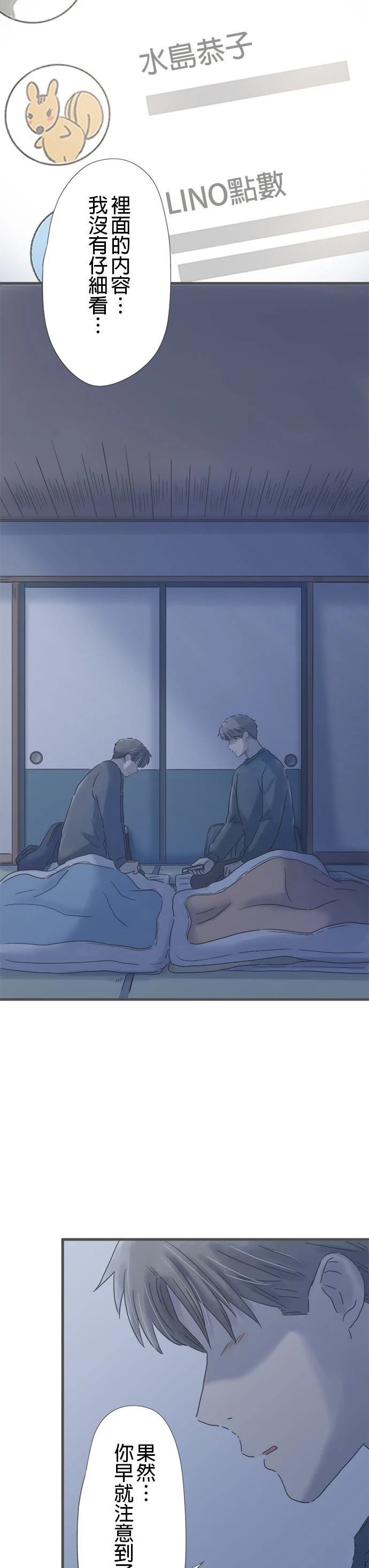 第231话