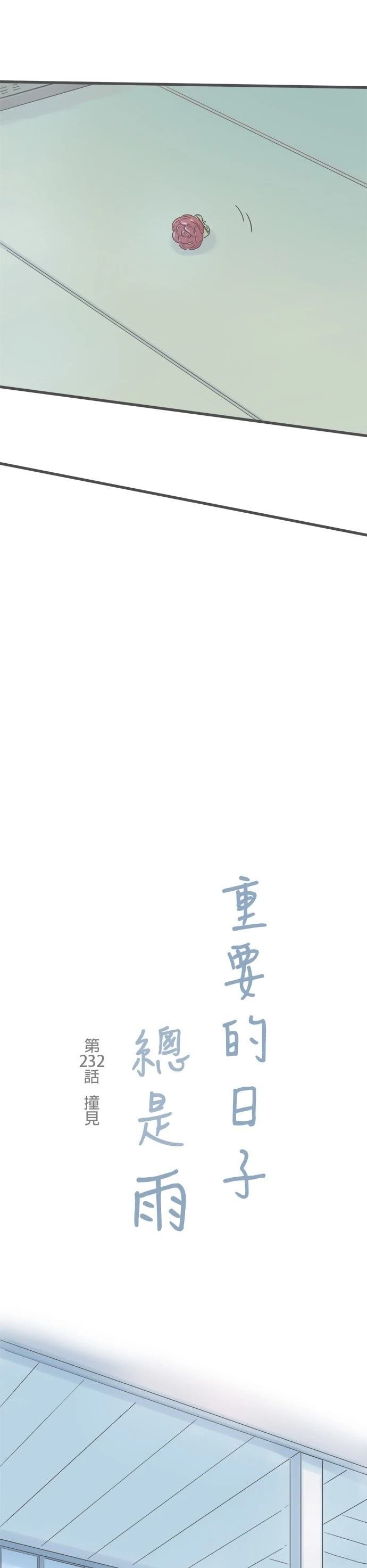 第232话