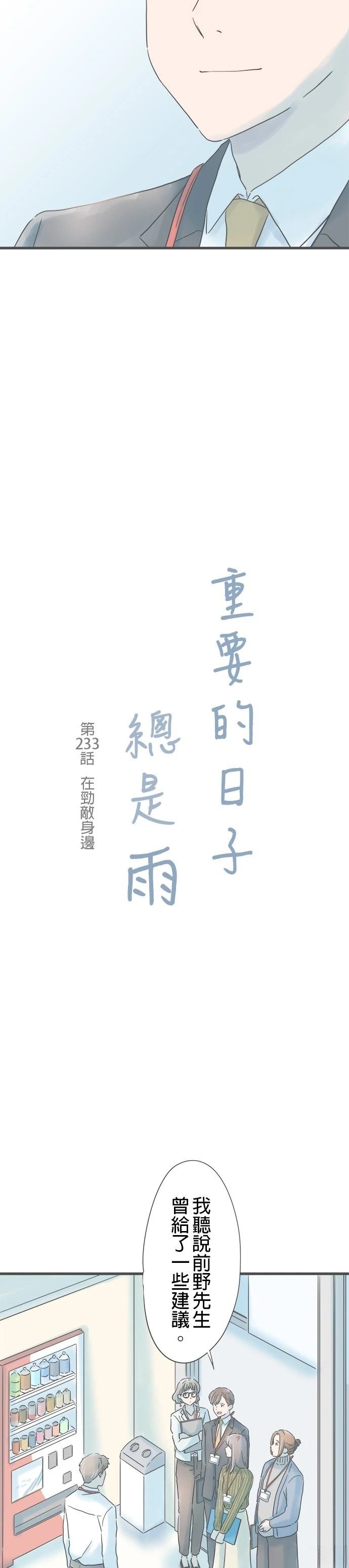 第233话