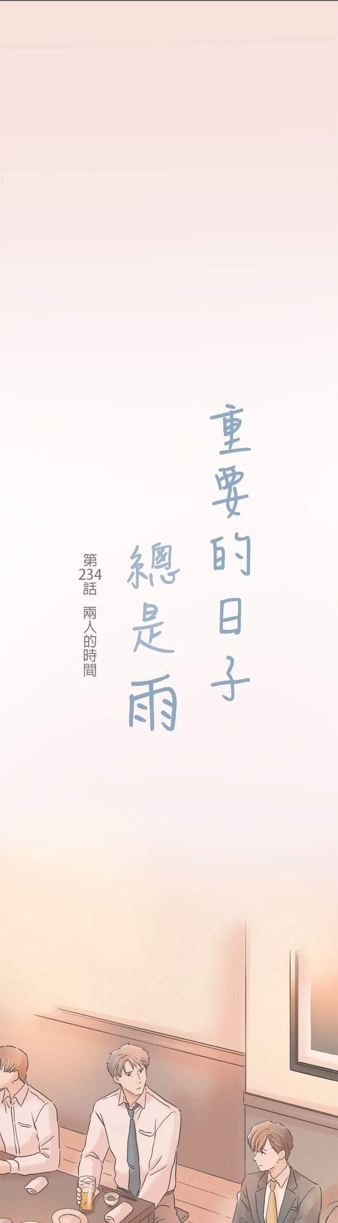 第234话