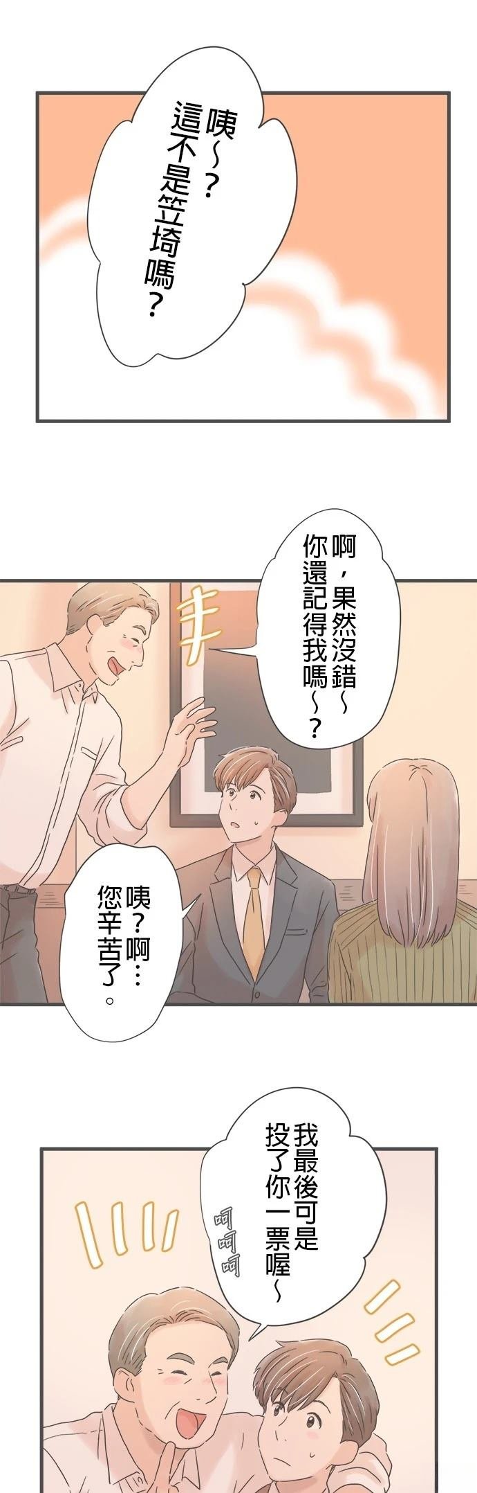第234话