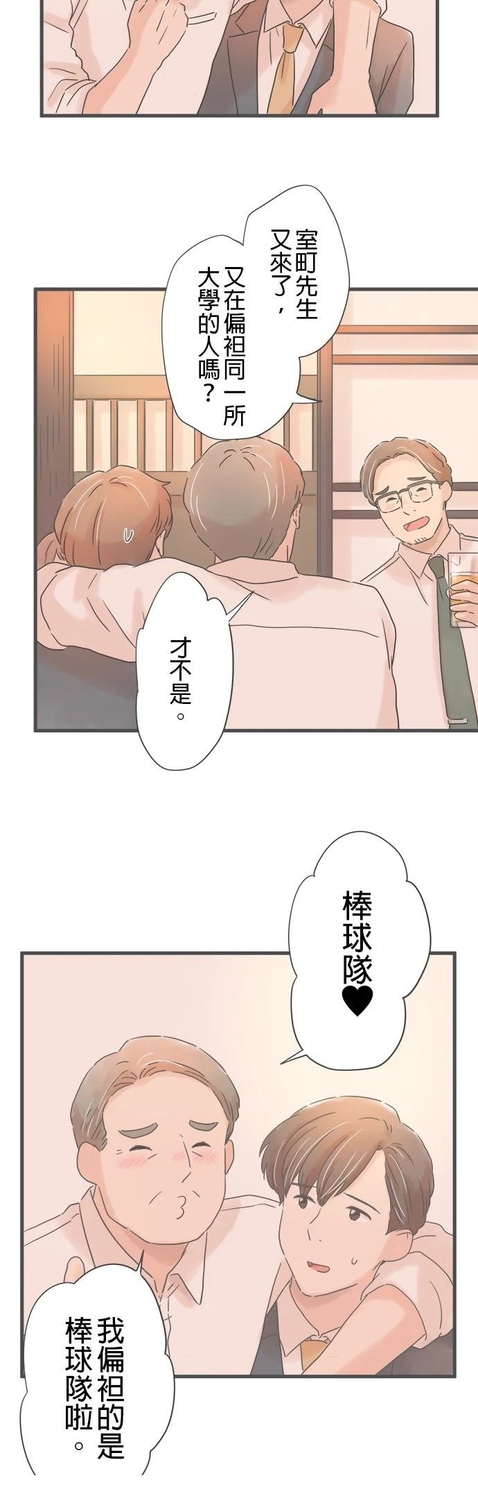 第234话
