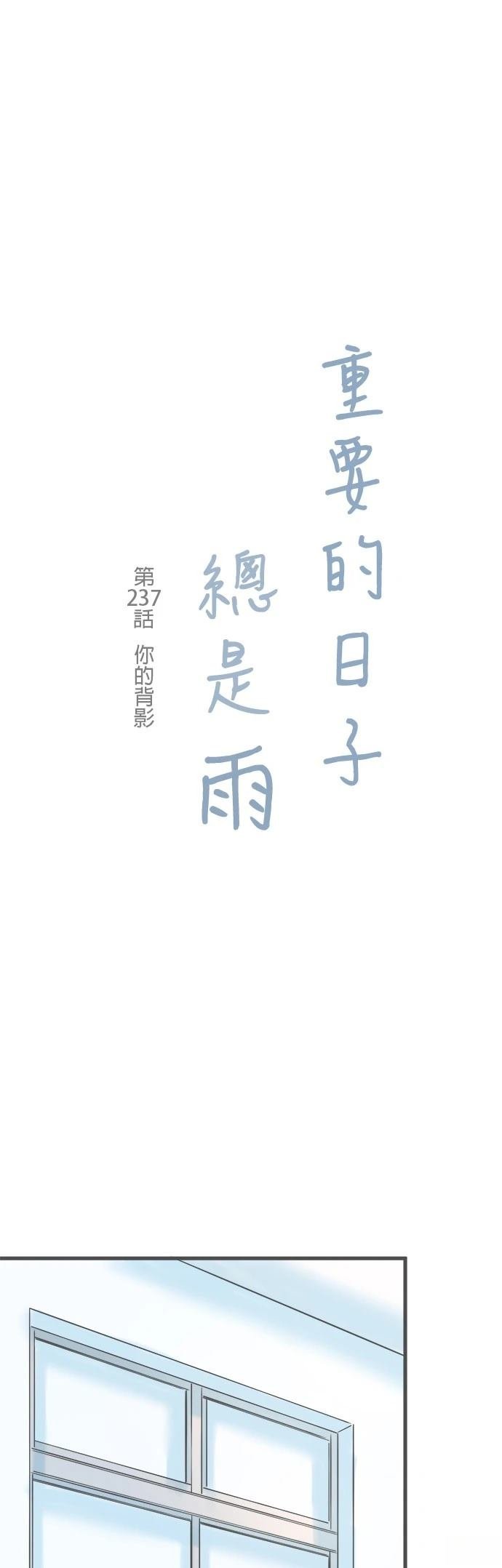 第237话