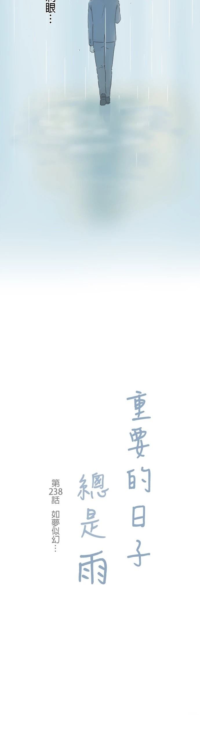 第238话