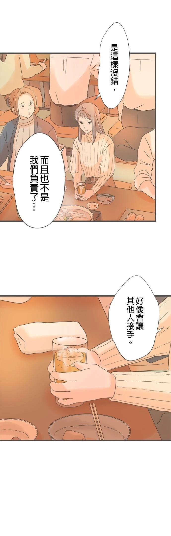 第238话