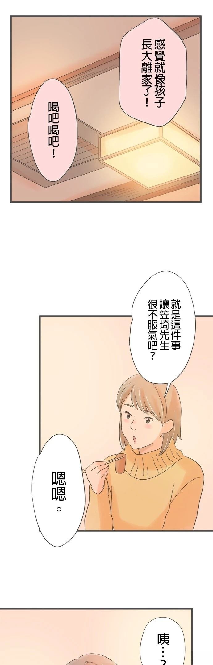 第238话