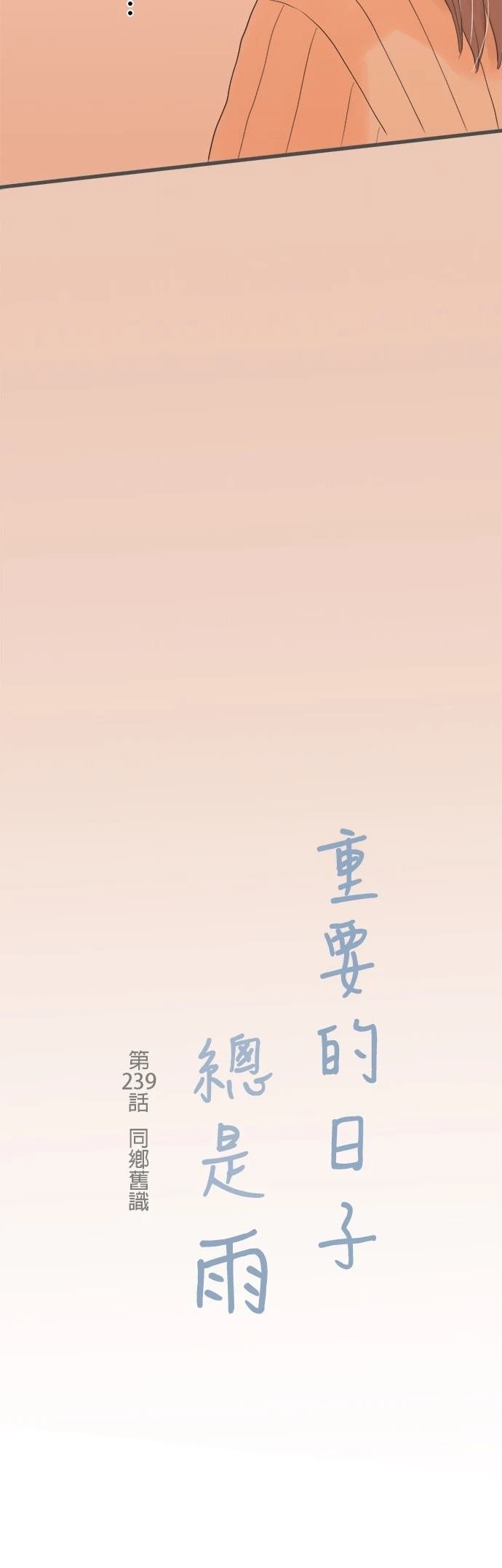 第239话