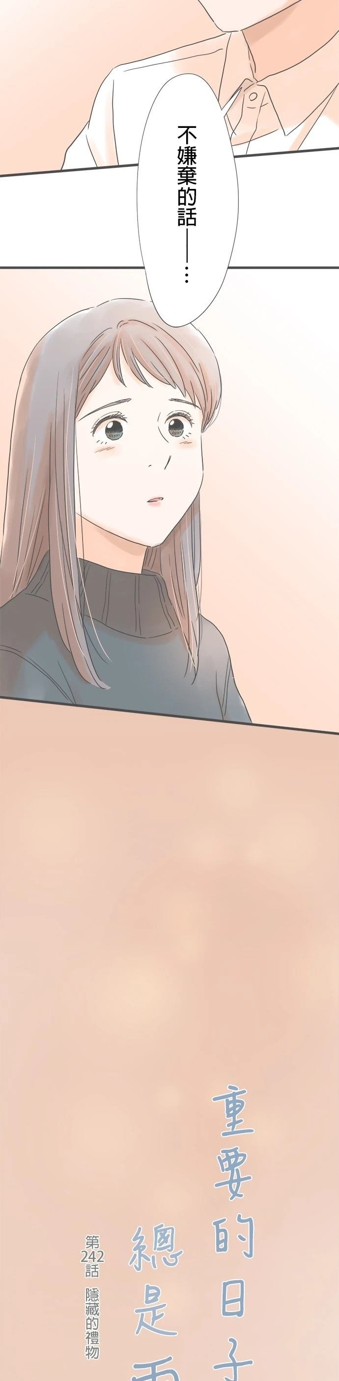 第242话