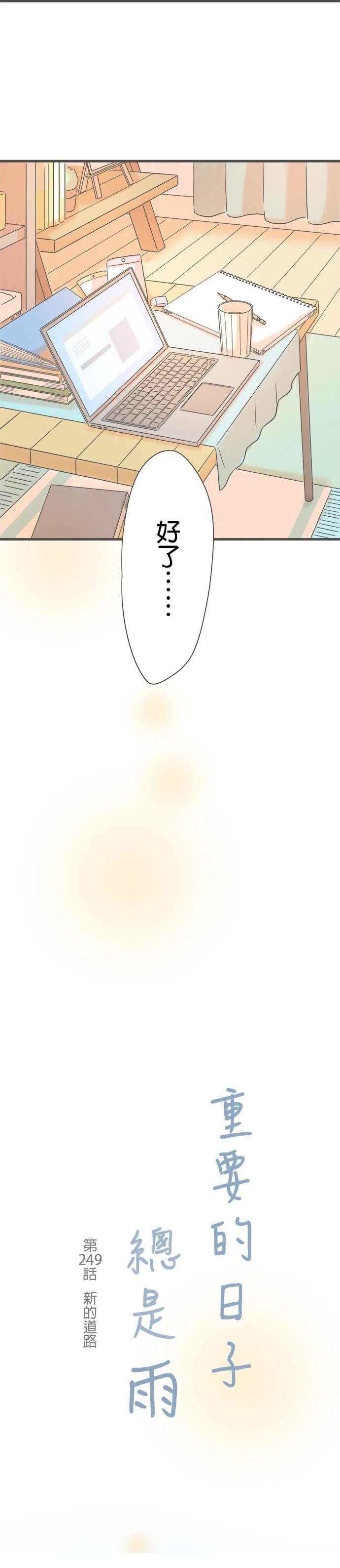 第249话
