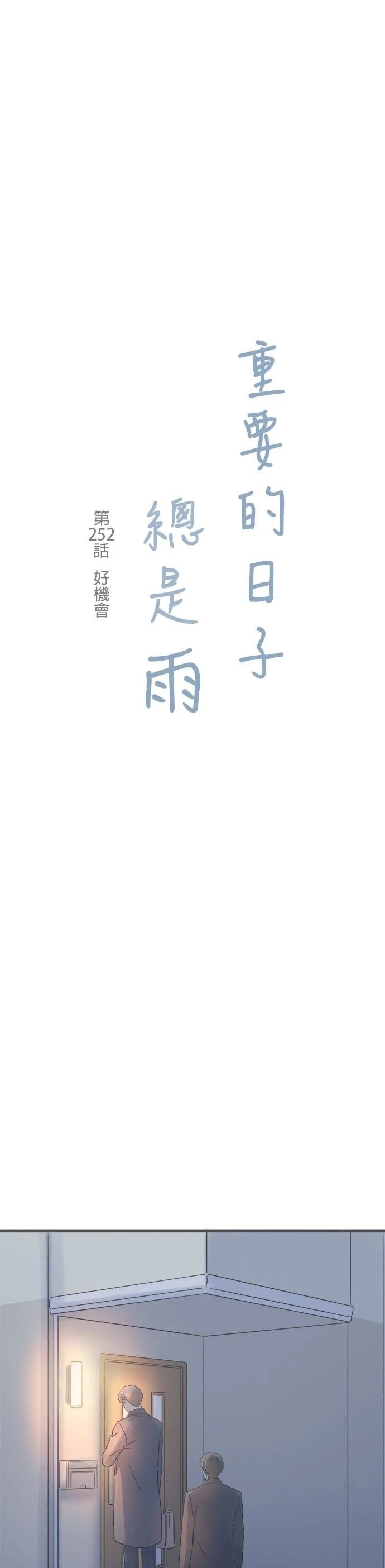 第252话