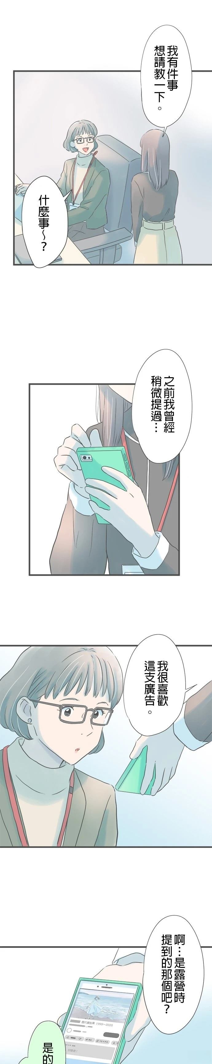 第254话