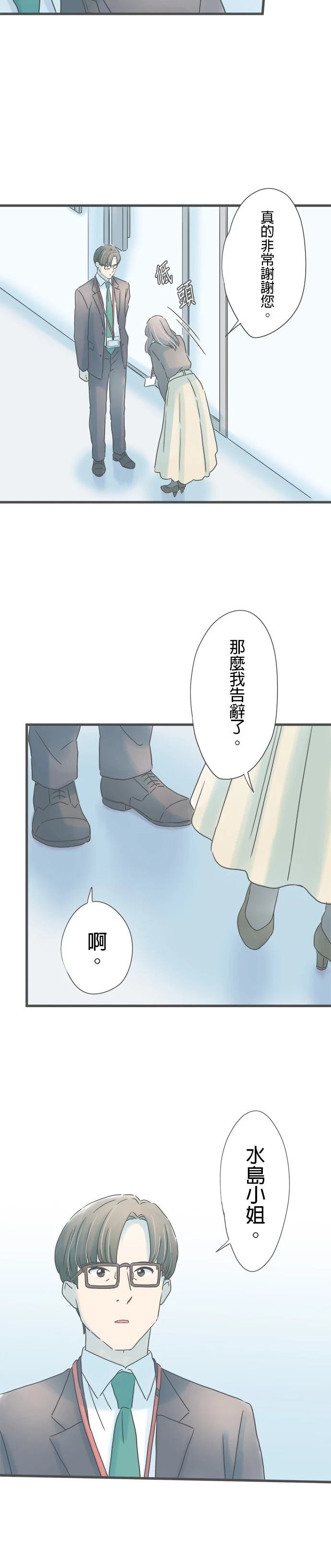 第254话