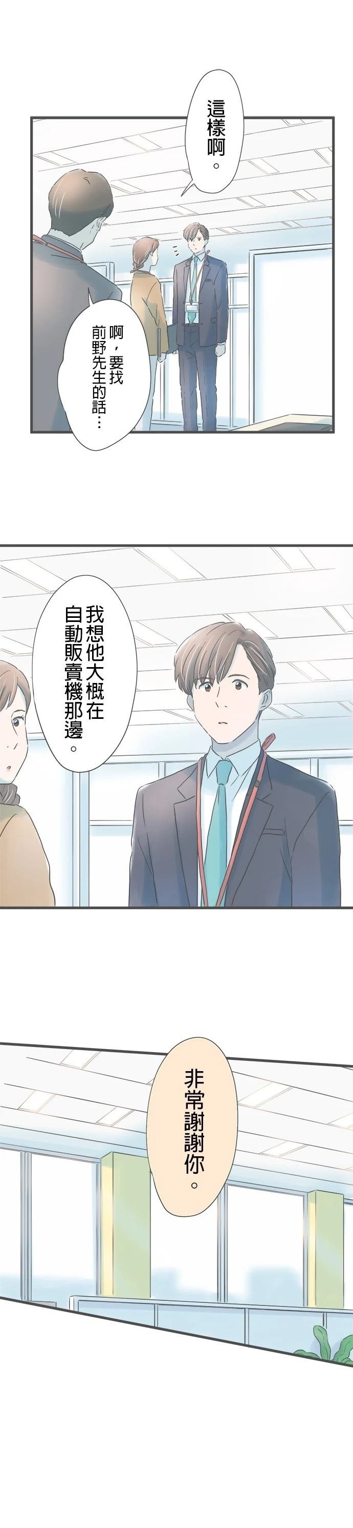 第255话