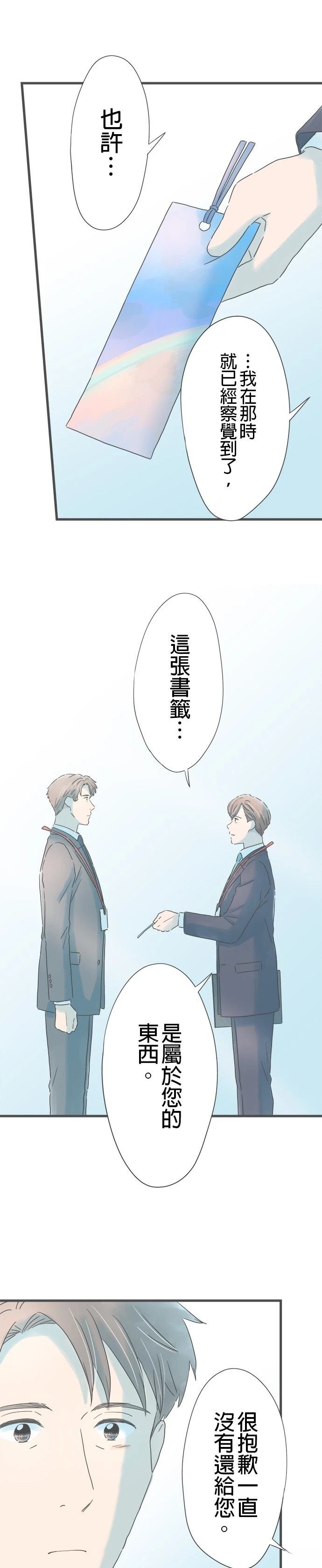 第255话