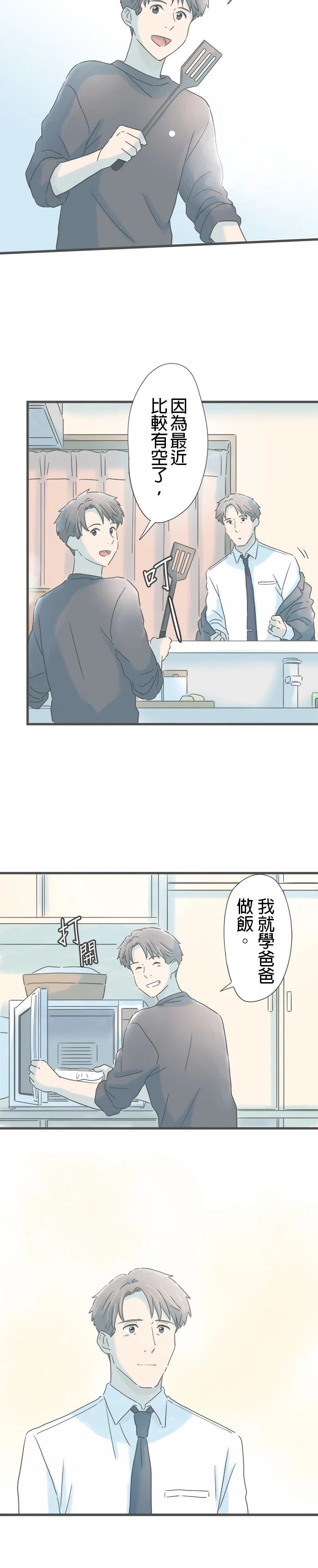 第256话