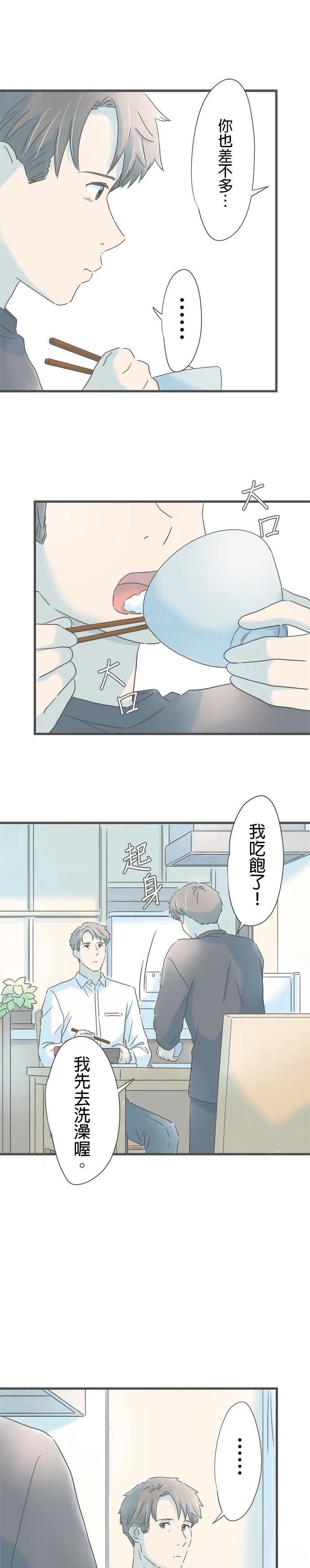 第256话